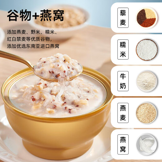 
Twelve Summer Milk Oatmeal Bird's Nest Porridge 252g*6 Bowls of Breakfast Porridge Instant Porridge Instant Porridge Gifts Box Holiday Gifts