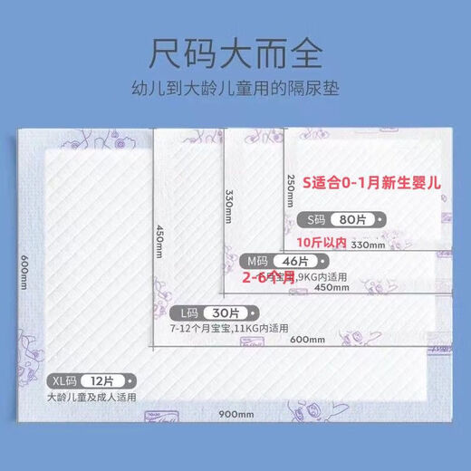 Deyou baby urine septum waterproof and breathable disposable diaper pad silver care pad newborn baby diaper pad 2 pack gold M46 tablets [33cmx45cm]