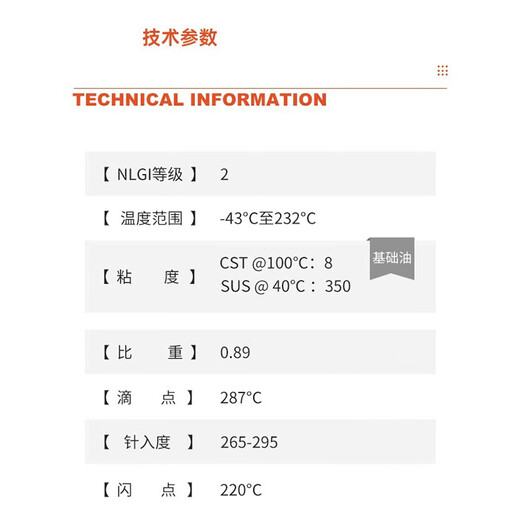顶昇舒泊润21030/41150/41160/41050/51010/12004轴承齿轮多用途润滑脂 白色【舒泊润41160 400g/瓶】
