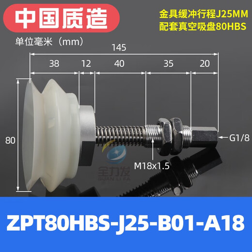 Full power manipulator suction cup industrial hardware bracket ZPT-HB40/50/63/80/100/125-A22 pneumatic suction nozzle ZP80HBS-J25-B01-A18 1 day