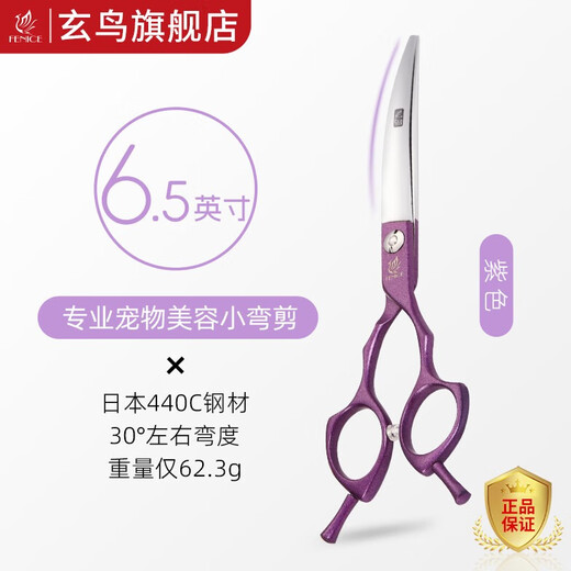 Xuanniao professional pet scissors curved shears trimming beauty scissors Pomeranian Teddy Bichon dog hair clipper trimming tool 6.5 inches purple 6.5 inches (curved scissors)