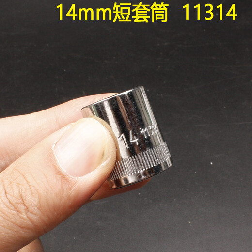 XMSJ777THREE SEPT 1/4 Xiaofei 52 pièces Socket Wrench Ensemble 09002 Réparation automatique Small Small Ratchet Wrench 4,5 mm Sleeve-11303