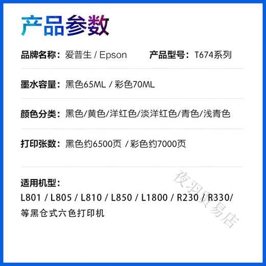 EPSON 674 INK ORIGINAL L801 L805 L810 L850 L1800R330 IMPRIMANCE CONNEXION PRAVATION DU VISE CYAN