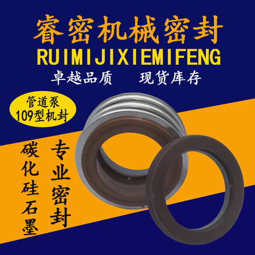 Jilitian Wasserpumpe Mechanische Dichtungslegierung Siliziumkarbid Fluoridkleber MG1/109-20/22/25/28/30/32/33/35 109100WSF