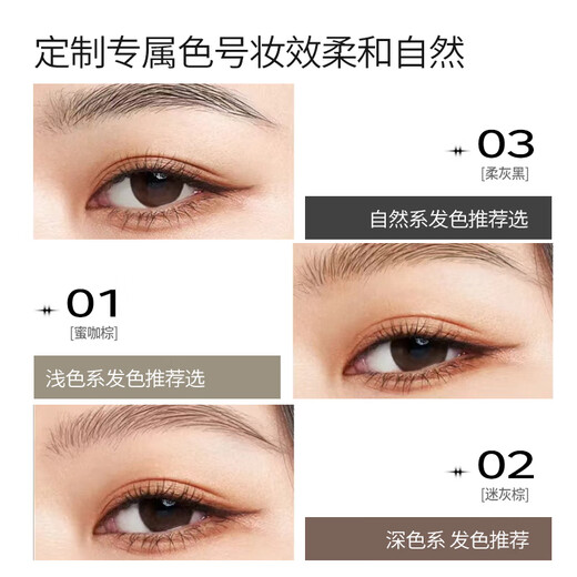 Sanzitang Two-pronged Eyebrow Pencil Elbow Honey Brown Long-lasting Waterproof and Sweatproof Wild Eyebrow Beginners Easy to Use