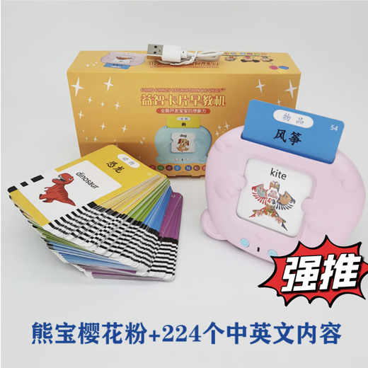 Kangbuwei Máquina de aprendizaje de juguetes para niños Audio Bilingüe Audio Canciones para niños Máquina de la tarjeta de reconocimiento Baby Baby Early Education Bear + 336 Poemas antiguos + 224 Chino e Inglés
