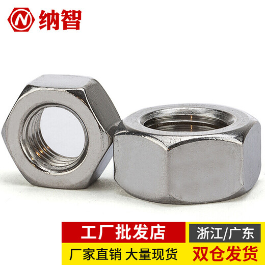 Jinggong 304 stainless steel hexagonal nut stainless steel nut hexagonal screw nut nut DIN934 M16 (2 pieces)