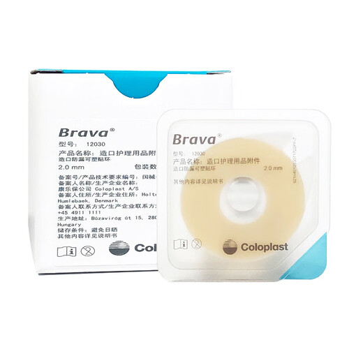 Kanglebao 12030/12042 Ostomic leakage-proof plastic patch ring care rubber ring depression leakage patch seal ring 12035 [5] 12030 Thin leakage-proof patch ring