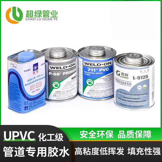 UPVC专用胶水711工业CPVC管道724耐高温胶粘剂P68清洁剂717胶合剂 3011水处理级UPVC胶水 - 118ML