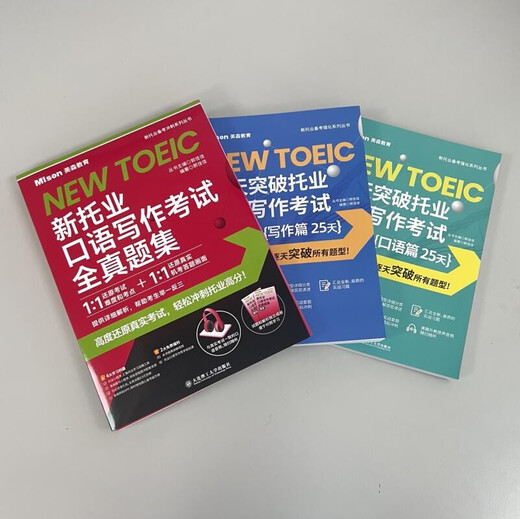 10 % Rabatt auf die gesamte Website, 50 Tage, um 350 Punkte im TOEIC-Test zum Sprechen und Schreiben zu erreichen, Kapitel Sprechen, 25 Tage