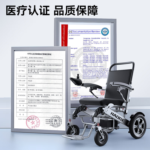 好哥（haoge）  电动轮椅车智能全自动老年人 折叠 轻便 残疾便携代步车HG-W730 标准CE认证/40Ah锂电池/55公里续航