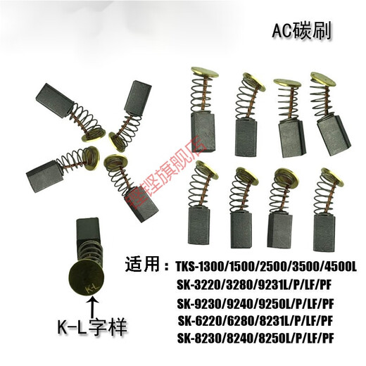 山头林村适用奇力速电批碳刷配件BSD碳刷电动螺丝刀配件 SK-9230L/LF碳刷一个