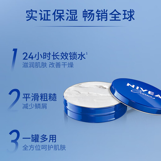 NIVEA Blue Can Multi-effect Moisturizer Moisturizing Lotion Face Cream Face Hand Body Suitable for Men and Women Unisex Moisturizer 60ml*2 Original Import