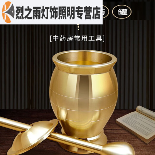 Aoyanlai solid brass traditional Chinese medicine pounding jar household old-fashioned copper mortar punch barrel brass cup mortar grinder garlic pounding tripod with thickened large gift six-piece set