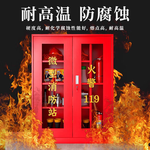 Runhu Fire Cabinet Micro Fire Station Fire Equipment Full Set of Emergency Supplies Cabinet