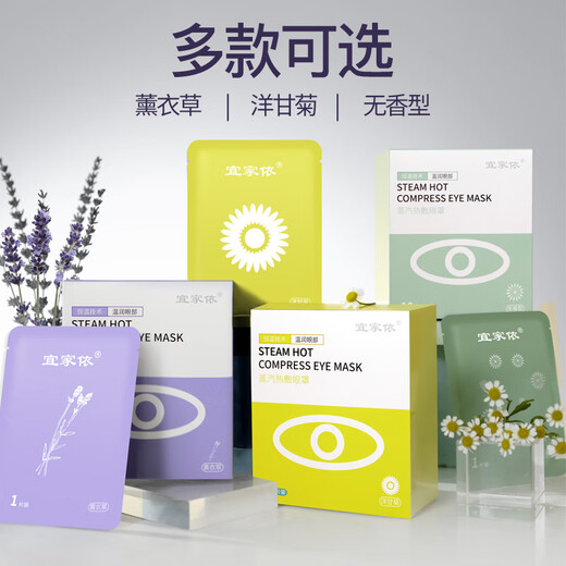 Masque pour les yeux à vapeur IKEA pour dormir, ombrager, chauffer, unisexe, compresse chaude, parfum lavande, 10 comprimés, recommandé pour une utilisation à long terme avec les yeux