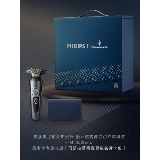 飞利浦（PHILIPS）剃须刀无线充电男士旋转智能刮胡刀SP9870/SP9860送礼 SP9871 礼盒装