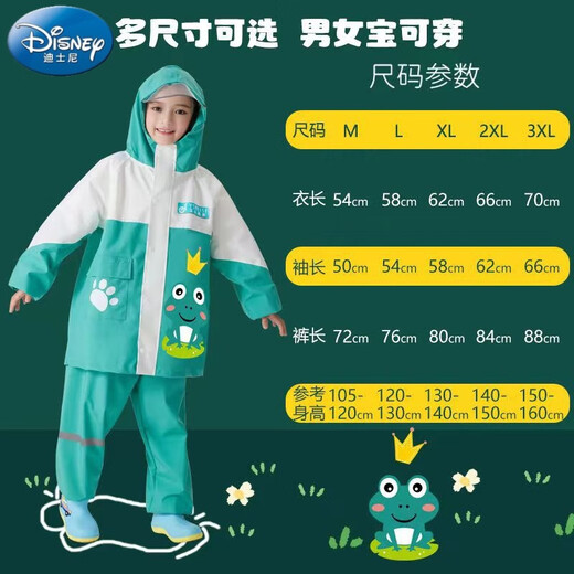 迪士尼儿童雨衣雨裤分体套装男女童一年级学生上学加厚雨披防水全身外套 757绿青蛙 XXL
