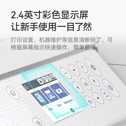 爱普生（EPSON）L6276家用无线远程打印机 喷墨大印量 复印扫描一体机 输稿器自动双面 连续复印连续扫描 有线连接 L6276白色（自动双面打印丨 连续复印扫描）