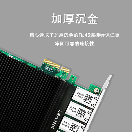LR-LINK Lianrui PoE+ power supply network card PCIEX4 Gigabit four-port image capture card I350-T4 supports industrial camera GigE LRES2004PT-POE