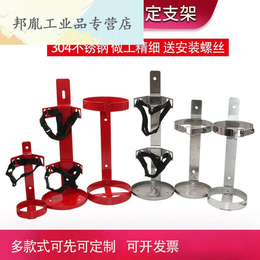 定制纯304铁质船用车载灭火器固定支架挂架 12345689kg公斤通用 1公斤铁质圆形支架