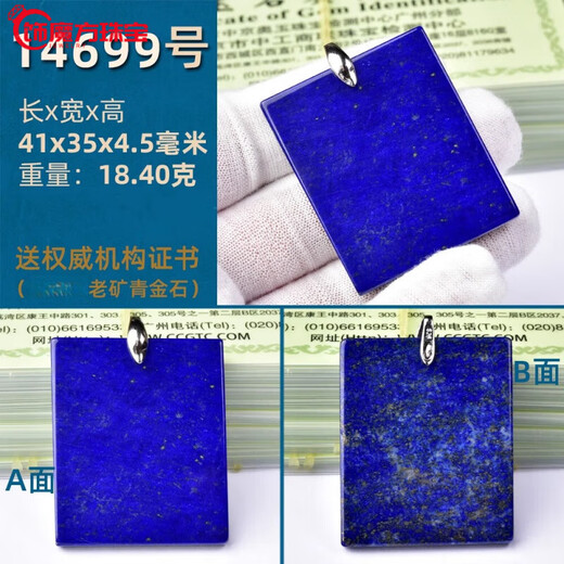 观菩阁胖东来同款青金石无事牌天l然原矿平安银镶嵌珠宝吊坠龙牌挂件男 14699号