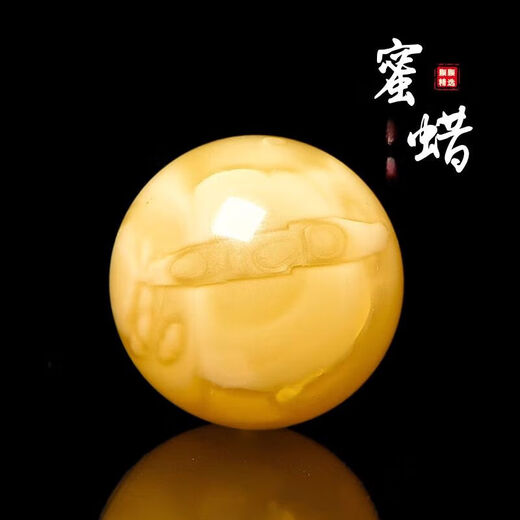 DR-FLVVS胖东来品质天l然蜜蜡单珠圆珠琥珀珠子单颗金刚星月菩提子文玩手 约16.6mm/颗【编号1278】