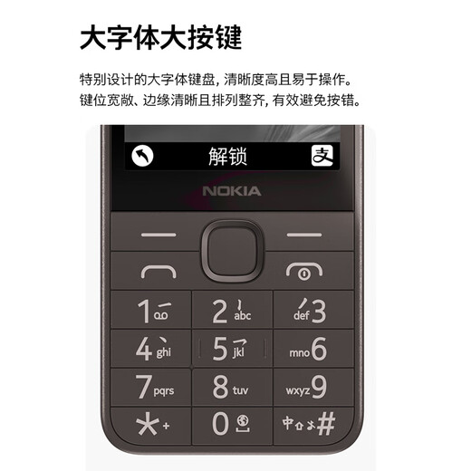 诺基亚（NOKIA）235 4G 移动联通电信全网通 2.8英寸双卡双待 直板按键手机 老人老年手机 学生手机 紫色