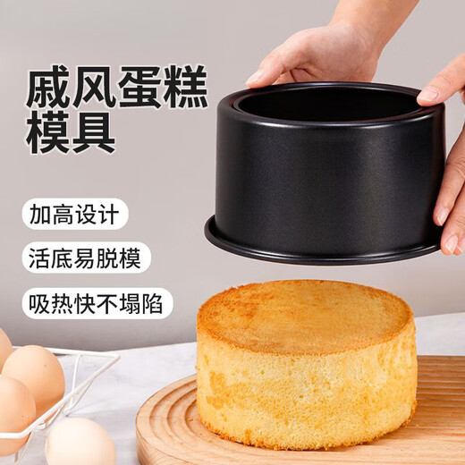 煦凛德国戚风模具烘焙工具阳极圆形活底模具不沾易脱模烤箱专用 八寸-wk9794