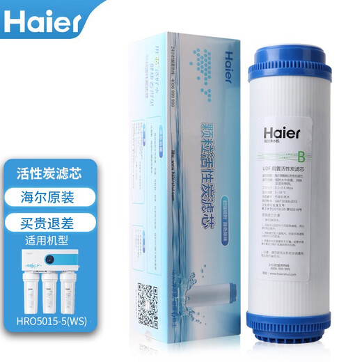 海尔净水器滤芯HRO5011/5010/5012A/5016/5015/5007-5活性炭反渗透膜 HRO5015-5滤芯 全套滤芯