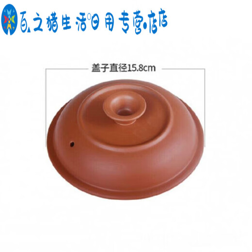 Sailotou purple clay pot ceramic electric stew pot lid soup casserole single lid accessories i7-2 points 5l 3 points 5l red purple clay lid inch 1 inch
