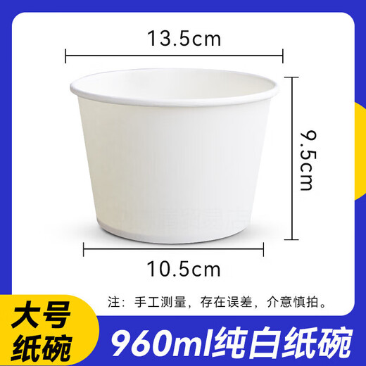 Paper bowl packaging box lunch box soup bowl lunch box fast food box round thickened disposable commercial 960ml pure white paper bowl 50 pieces