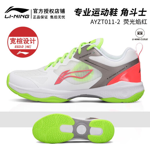 Li Ning's new badminton shoes surprise attack sports shoes Gladiator anti-slip wear-resistant comfortable soft rebound AYZT009 surprise attack blue fog color 41

