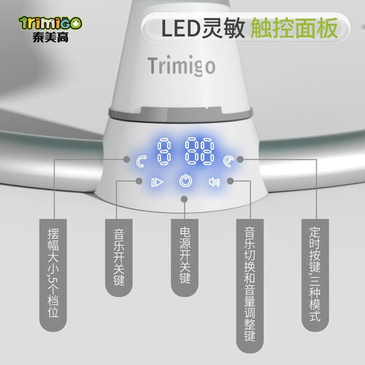 Trimigo (Thaimeigao) electric baby rocking chair baby coaxing artifact baby gift newborn meeting baby supplies gift cradle moonlight gray baby cradle sleeping basket baby shake bed baby rocking chair newborn gift full moon baby coaxing sleep