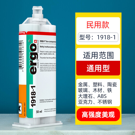 ergo [Imported by Switzerland] Strong Ab Glue Universal Glue Strong Glue Metal Iron Ceramic Acrylic Plastic Glass High Viscosity Resistant High Temperature High Strength Sealing Welding Glue Civil Model 1918-1