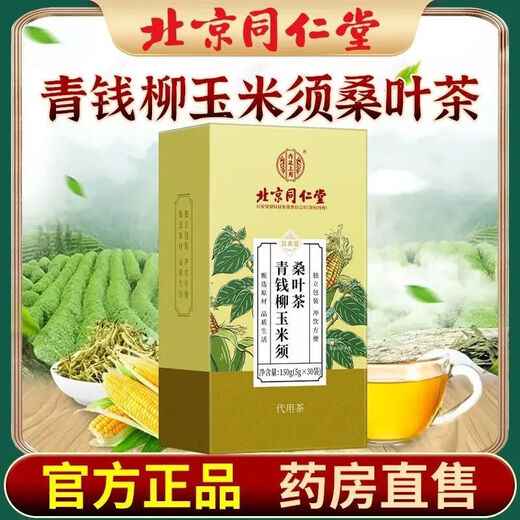 Peking Tongrentang, Qingqianliu Cornschatten Mulberry Blatt, Sanjiang Gao Health Tea Bag, Blutzuckergesundheitstee, 3 Kisten [kaufen 2 Holen Sie sich das gleiche Packung