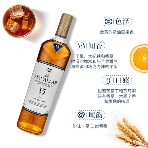 麦卡伦（MACALLAN）苏格兰单一麦芽威士忌 进口洋酒 海外版 斯佩塞核心产区 花果香 麦卡伦15年双桶 700mL 1瓶 礼盒装