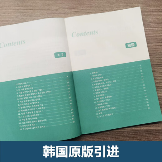 New Korean Proficiency Test TOPIKI (Elementary) Official Tutorial (Free Audio)