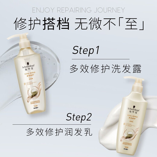 
Schwarzkopf Schwarzkopf Multi-effect repair, rich and tough health ginger cashmere fat nourishing gold pure essential oil moisturizing 400ml Multi-effect repair shampoo 400ml 1 bottle