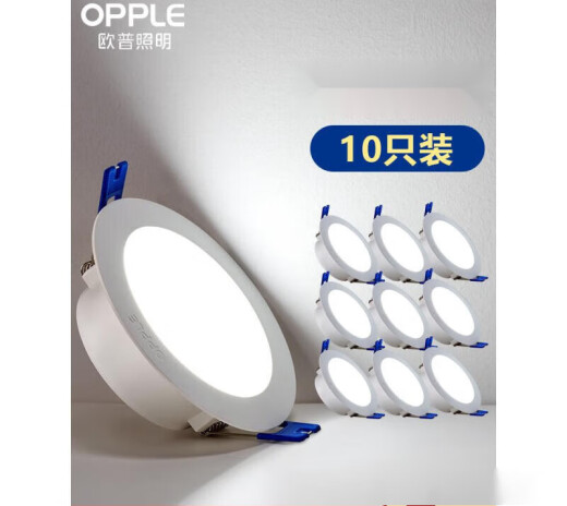 OPPLE OPPLE LED downlight embedded household ceiling light hole light opening 7.5/9 cm 10cm living room spotlight 10 pieces 4W-opening 7-8.5cm-three-stage dimming