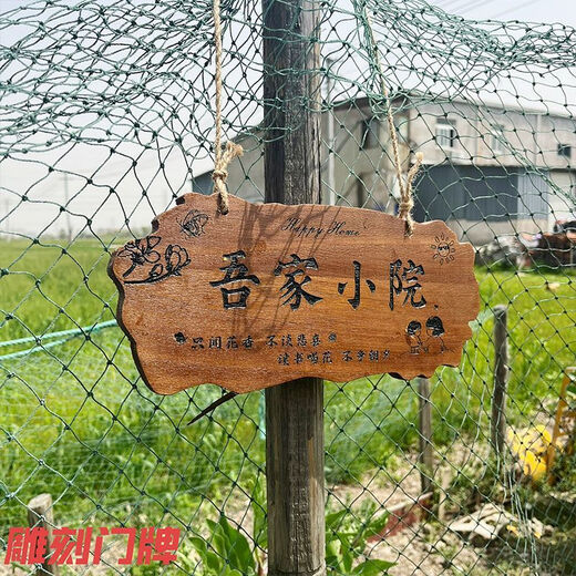 Solid wood customized garden tree sign, courtyard door sign, creative new Chinese style decorative sign, internet celebrity outdoor lettering, style 6, original warm days, 30*14CM regular style