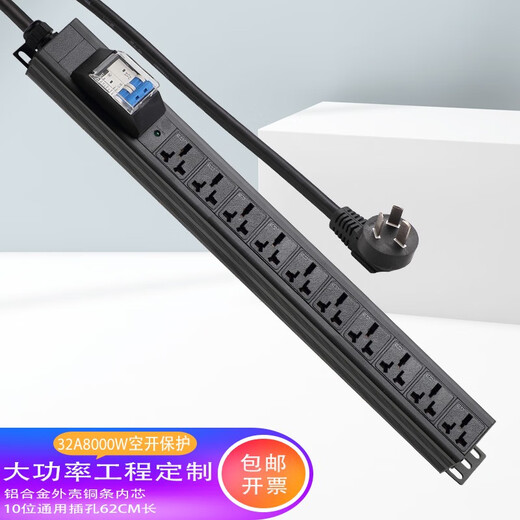 Fulong high-power 32A8000WPDU cabinet socket industrial track workbench test frame wiring board air-open protection anti-overload engineering custom row socket 32A 2-bit wireless