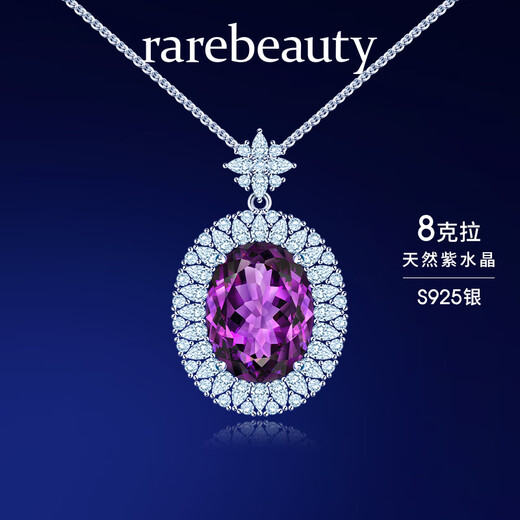 Rarebeauty 8 carat natural crystal necklace women's amethyst pendant high-end niche birthday gift for girlfriend and wife
