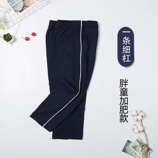 Xin Yueqing Fat Boy Pantalon d'uniforme scolaire bleu marine Printemps et automne Deux bandes Bleu foncé Version ample et grasse Pantalon de sport Une et trois bandes Pantalon de survêtement Bleu foncé 2 bandes et fermeture grasse Printemps et automne 160 cm