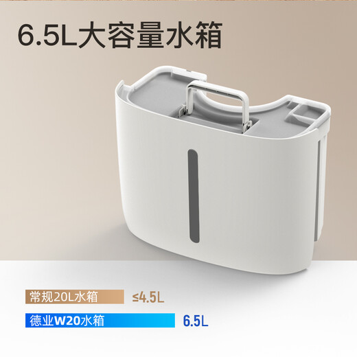 Deye (Deye) dehumidifier/dehumidifier dehumidification capacity exceeds 20 liters/day Household light sound dryer basement drying moisture absorber Mobile phone intelligent control DYD-W20A3