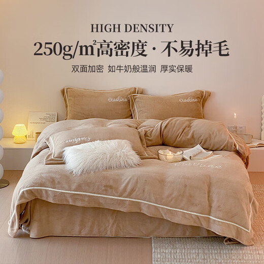 La Torretta牛奶绒四件套 床上冬季法兰绒四件套冬季加厚珊瑚绒被套 米咖 