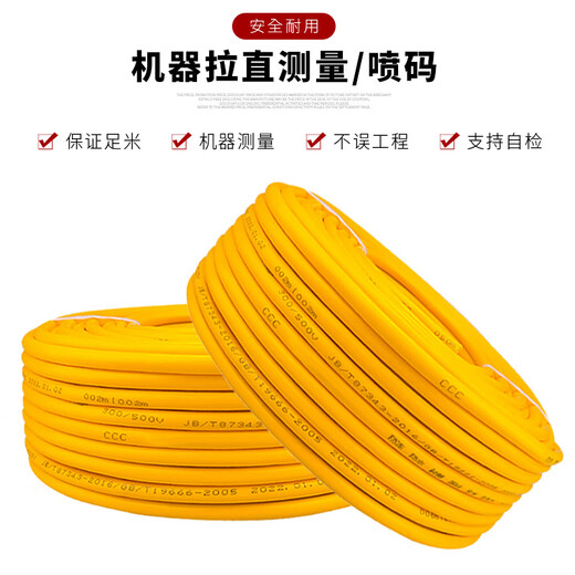 
XMSJ national standard wire soft wire 2 core flame retardant sheath wire 15254 square antifreeze power cable 50100 meters 200-2 points 5 square 2 core send plug socket