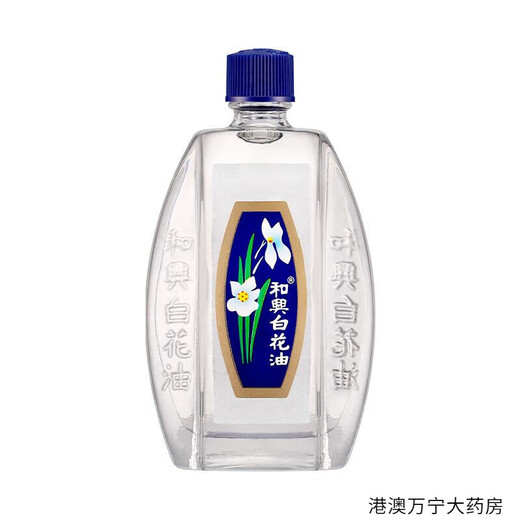 HoeHin Hong Kong original white flower essential oil is commonly used at home for muscle pain, dispelling wind and heat, mosquito bites and insect bites HoeHin white flower essential oil 20ml