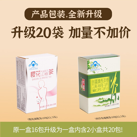 Cherry Blossom Belly Tea Cassia Seed Hawthorn Slimming Tea Poria Lotus Leaf Tea Slimming Products Slimming Unisex 20 Bags