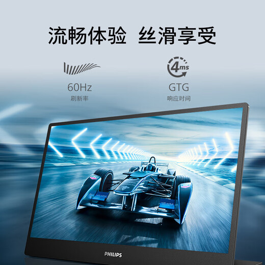 Philips (PHILIPS) 15.6-inch portable monitor HDR IPS low blue light eye protection Type-C external PS4/5 computer notebook extended secondary screen 16B1P3320 IPS dual Type-C low blue light